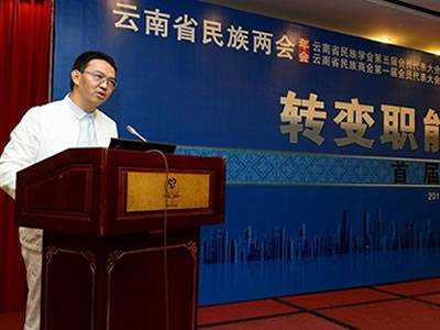 2014年度云南省民族两会（年会）召开