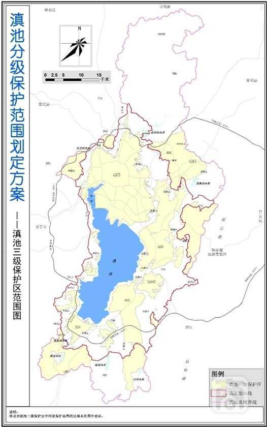 昆明市人民政府关于滇池分级保护范围划定方案的公告