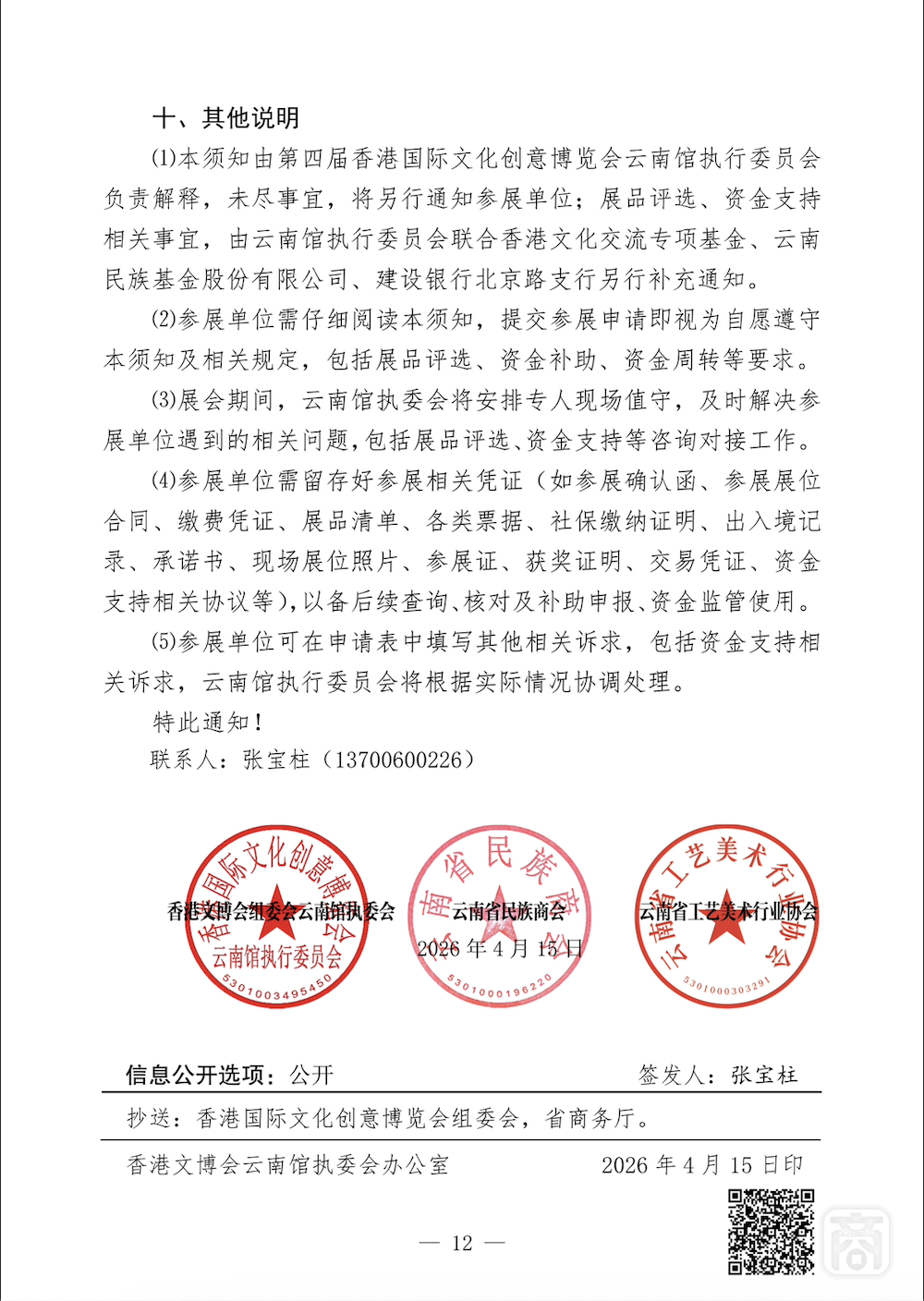 截屏2026-04-15 20.07.04.png