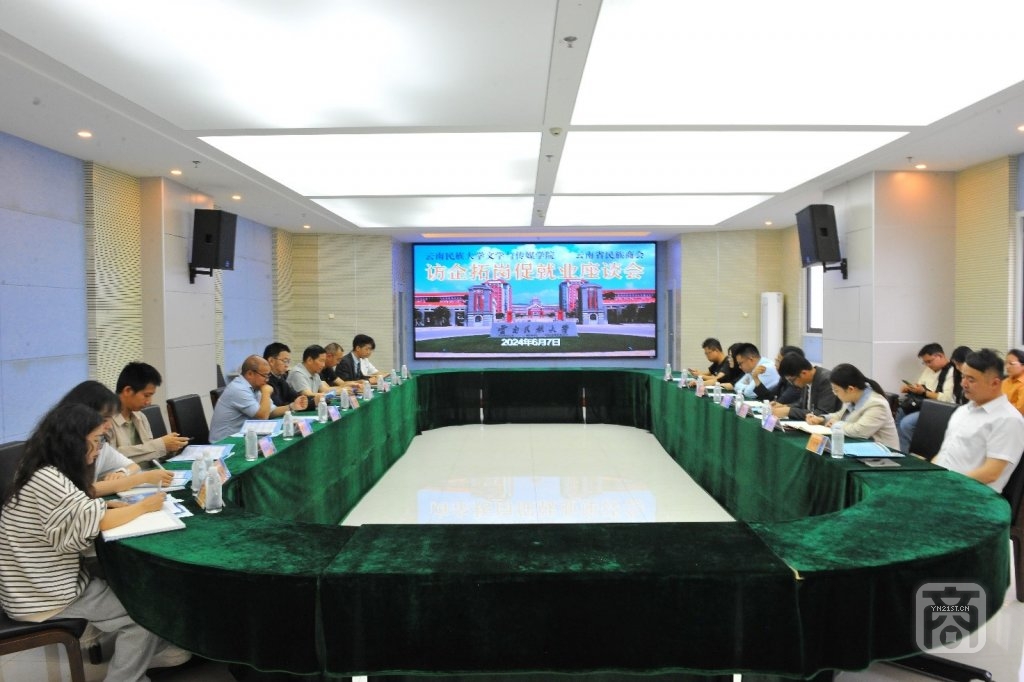 2024.6.7-1（民大）.jpg